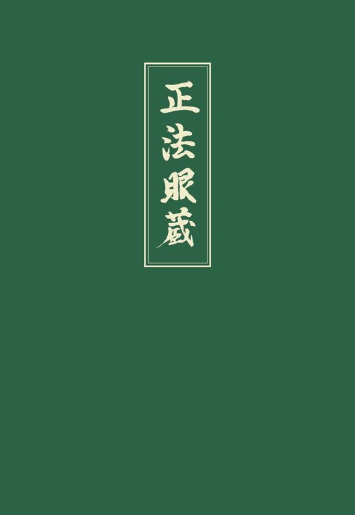 Produktbild: Shobogenzo