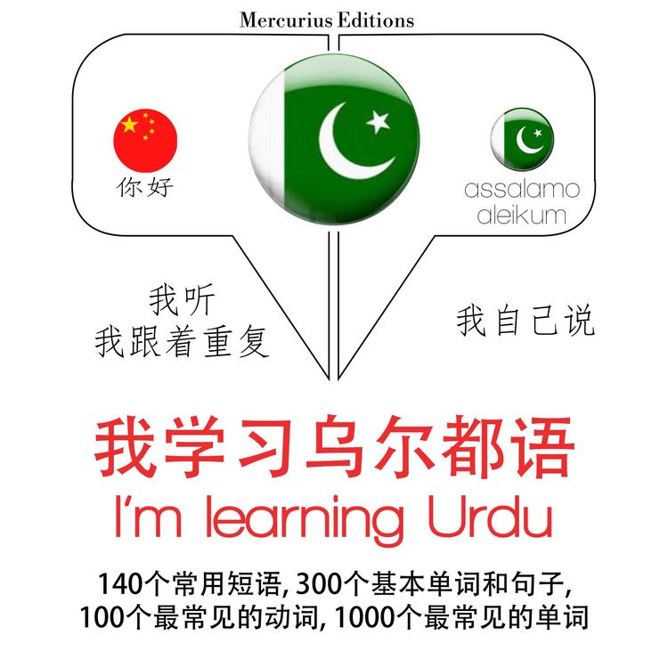 Produktbild: I am learning Urdu