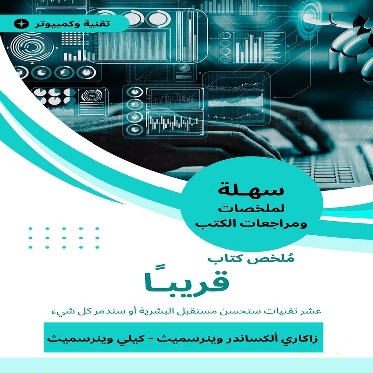Produktbild: Book summary soon