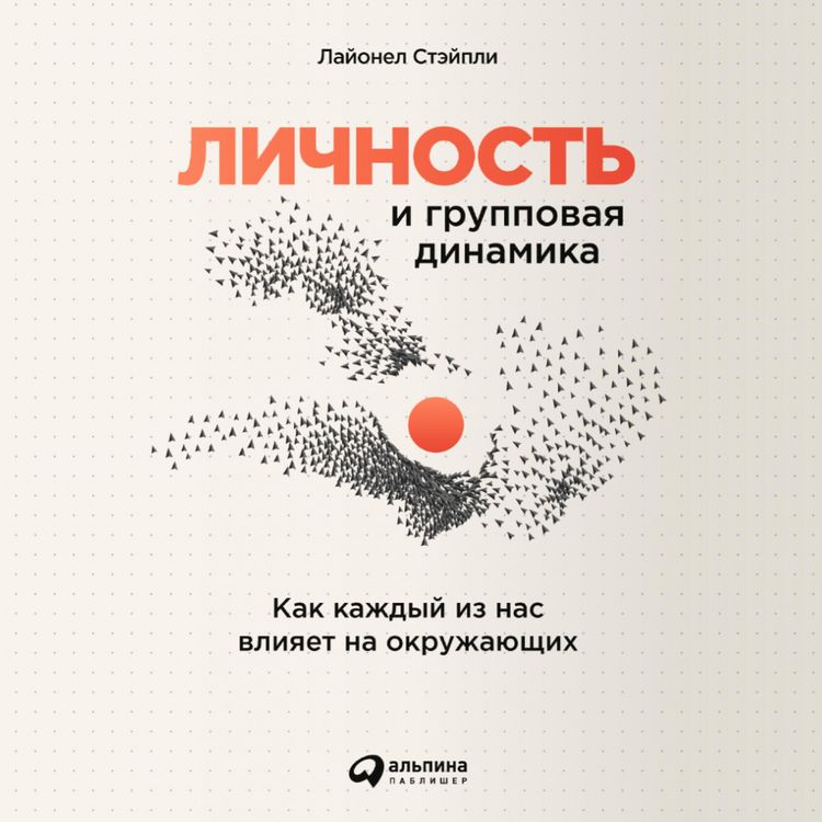 Produktbild: Individuals, Groups and Organizations Beneath the Surface: An Introduction
