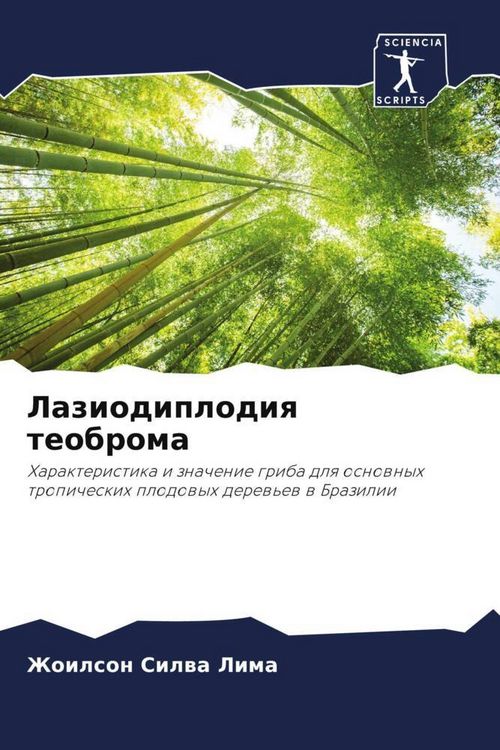 Produktbild: Laziodiplodiq teobroma