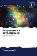 Produktbild: Astronomiq i astrofizika