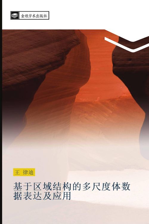 Produktbild: ji yu qu yu jie gou de duo chi du ti shu ju biao da ji ying yong