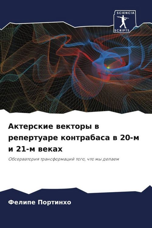 Produktbild: Akterskie wektory w repertuare kontrabasa w 20-m i 21-m wekah
