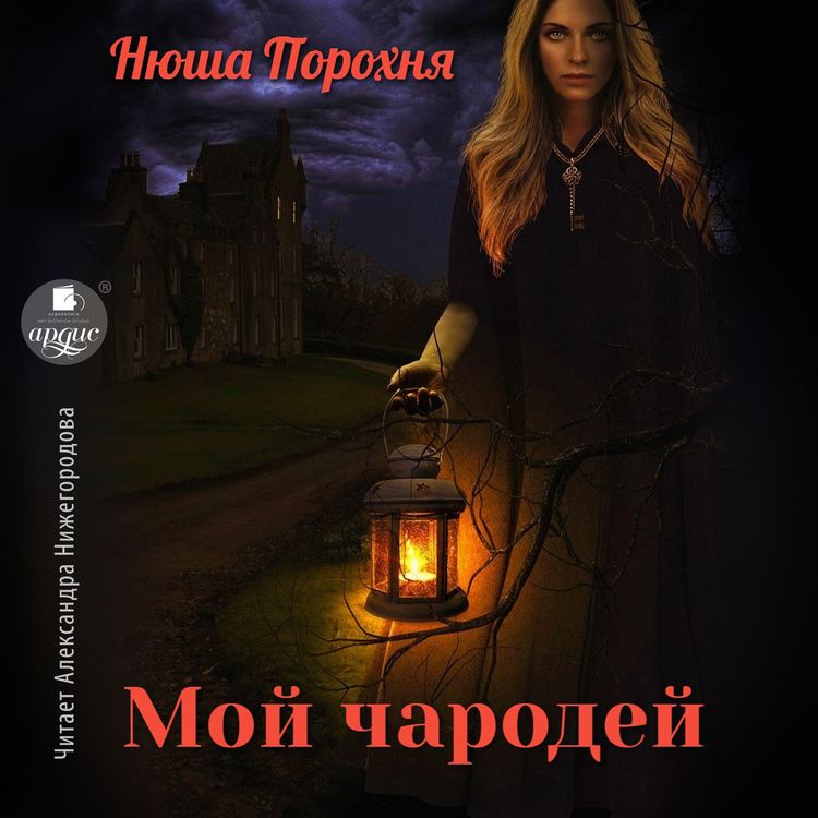 Produktbild: Moj charodej