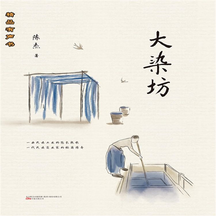 Produktbild: 大染坊