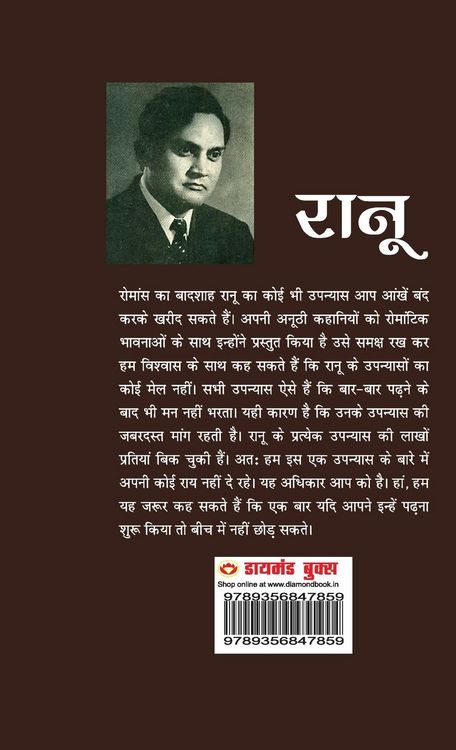 Produktbild: Chubhate Phool (चुभते फूल)
