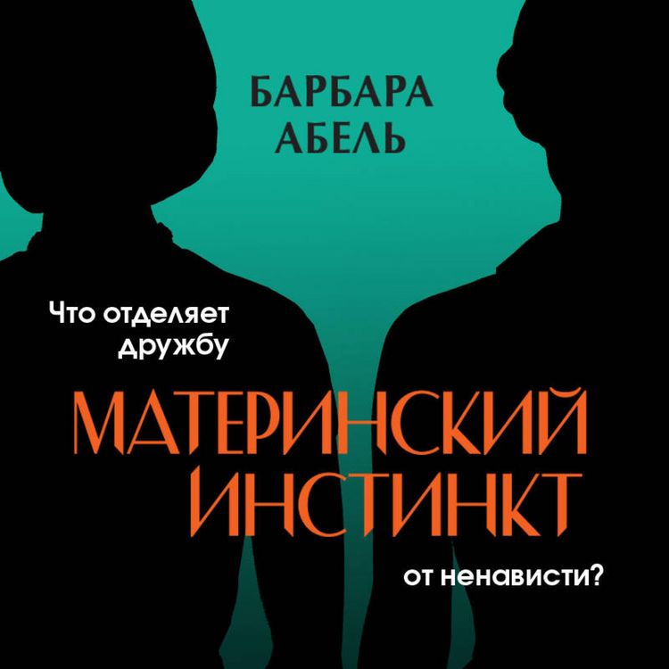 Produktbild: Materinskiy instinkt