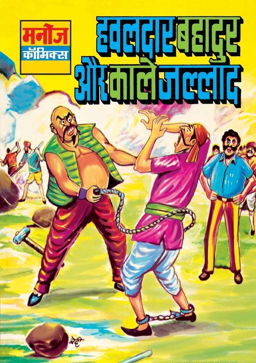 Produktbild: Hawaldar Bahadur Aur Kaale Jallad