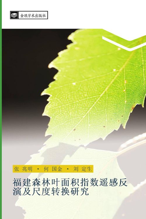 Produktbild: fu jian sen lin ye mian ji zhi shu yao gan fan yan ji chi du zhuan huan yan jiu