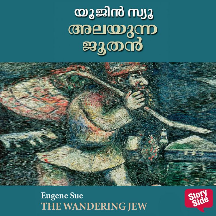 Produktbild: Alayunna Joothan
