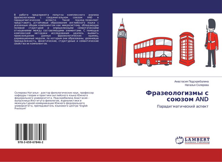 Produktbild: Frazeologizmy s so&uuml;zom AND