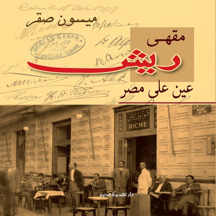 Produktbild: Reish Caf&eacute;