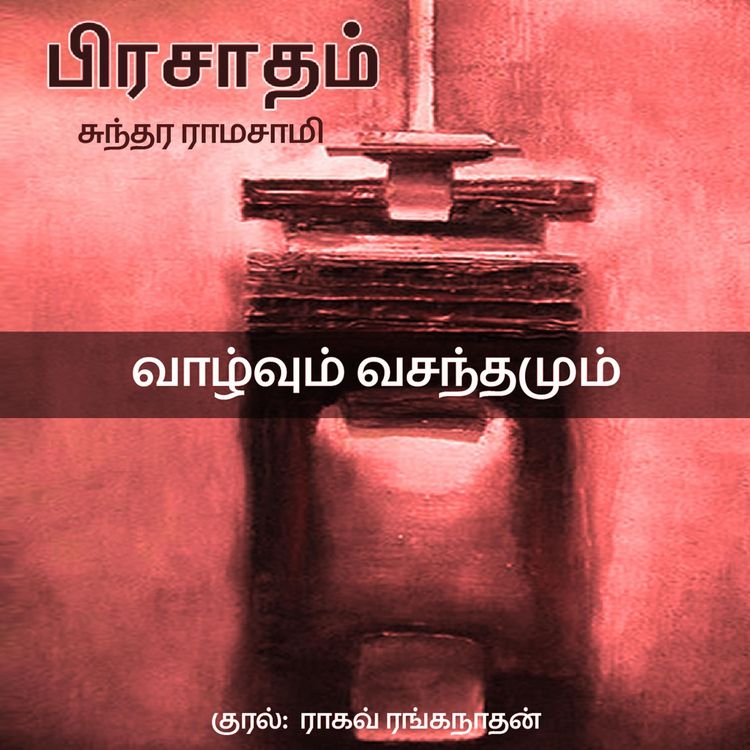 Produktbild: Vaazhvum Vasanthamum