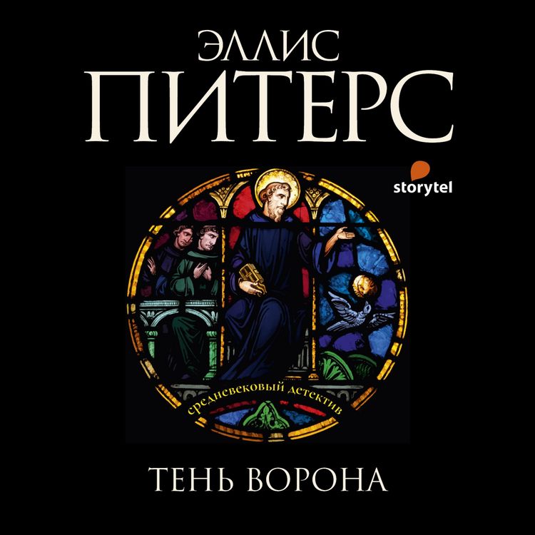 Produktbild: Тень ворона