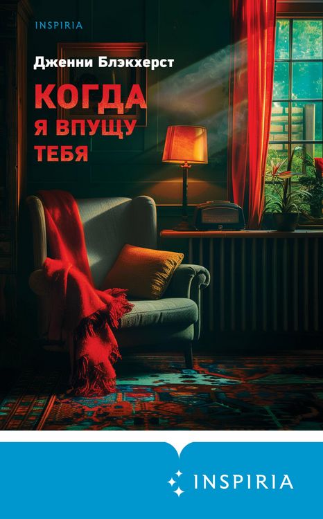 Produktbild: Kogda ya vpuschu tebya