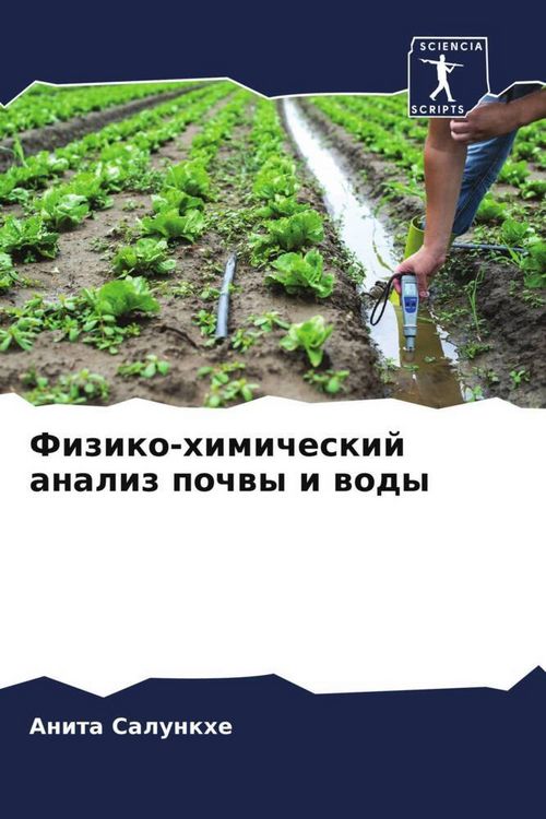 Produktbild: Fiziko-himicheskij analiz pochwy i wody