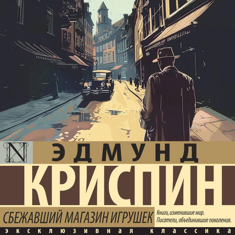Produktbild: Sbezhavshiy magazin igrushek