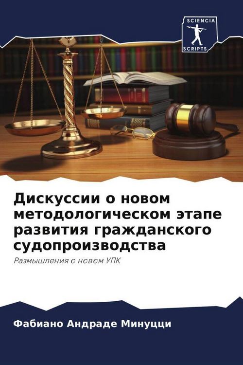 Produktbild: Diskussii o nowom metodologicheskom &auml;tape razwitiq grazhdanskogo sudoproizwodstwa