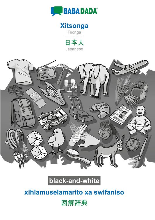 Produktbild: Xitsonga - Japanese (in japanese script), xihlamuselamarito xa swifaniso, BW