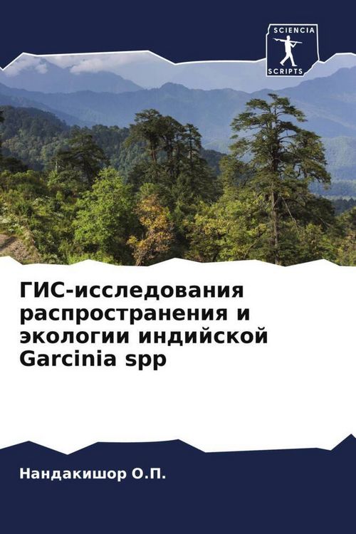 Produktbild: GIS-issledowaniq rasprostraneniq i &auml;kologii indijskoj Garcinia spp