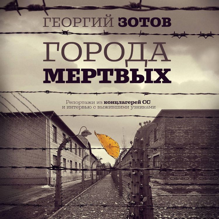 Produktbild: Goroda mertvyh