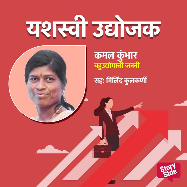 Produktbild: Kamal Kumbhar Bahu udyoganchi Janani
