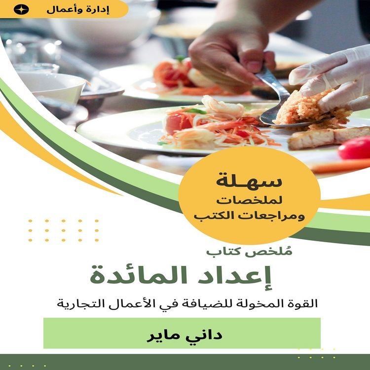 Produktbild: Summary of the table preparation book