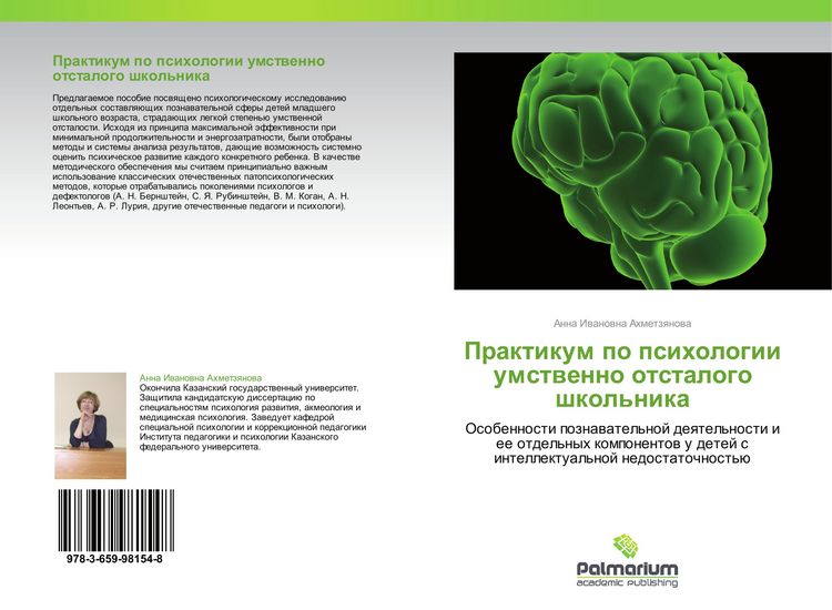 Produktbild: Praktikum po psihologii umstwenno otstalogo shkol'nika