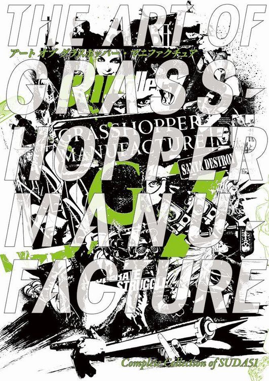 Produktbild: The Art of Grasshopper Manufacture