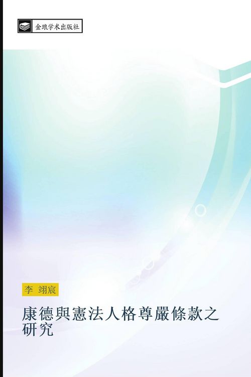 Produktbild: Kang de yu xian fa ren ge zun yan tiao kuan zhi yan jiu