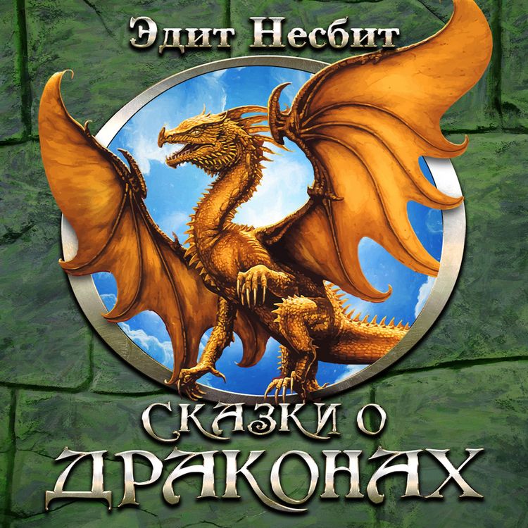 Produktbild: Skazki o drakonah