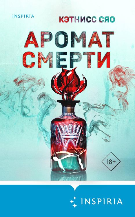 Produktbild: Aromat smerti
