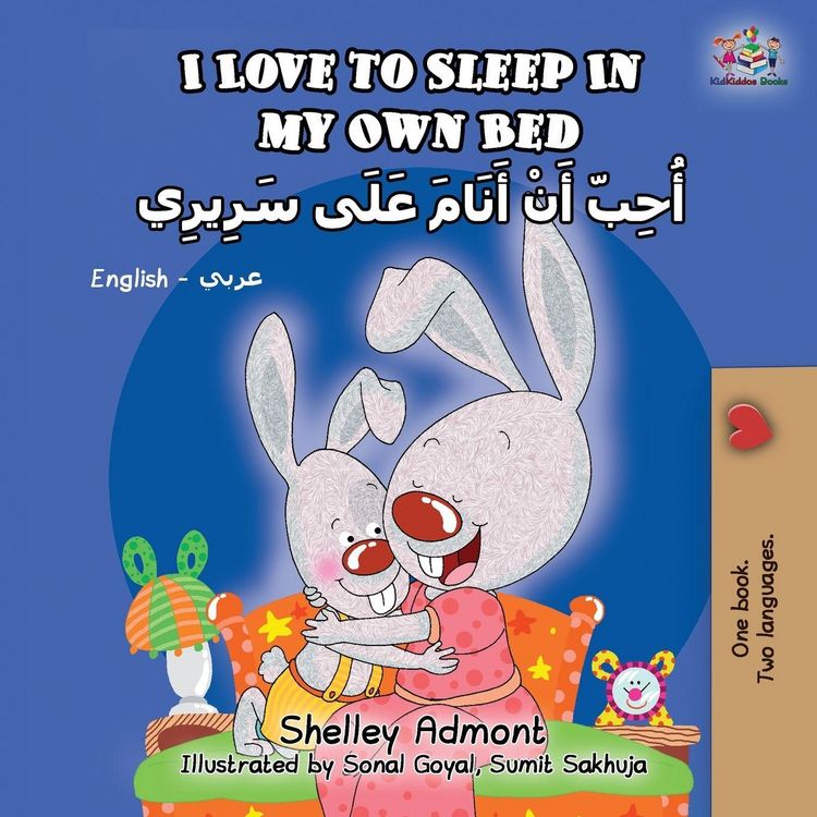 Produktbild: I Love to Sleep in My Own Bed (English Arabic Bilingual Book)