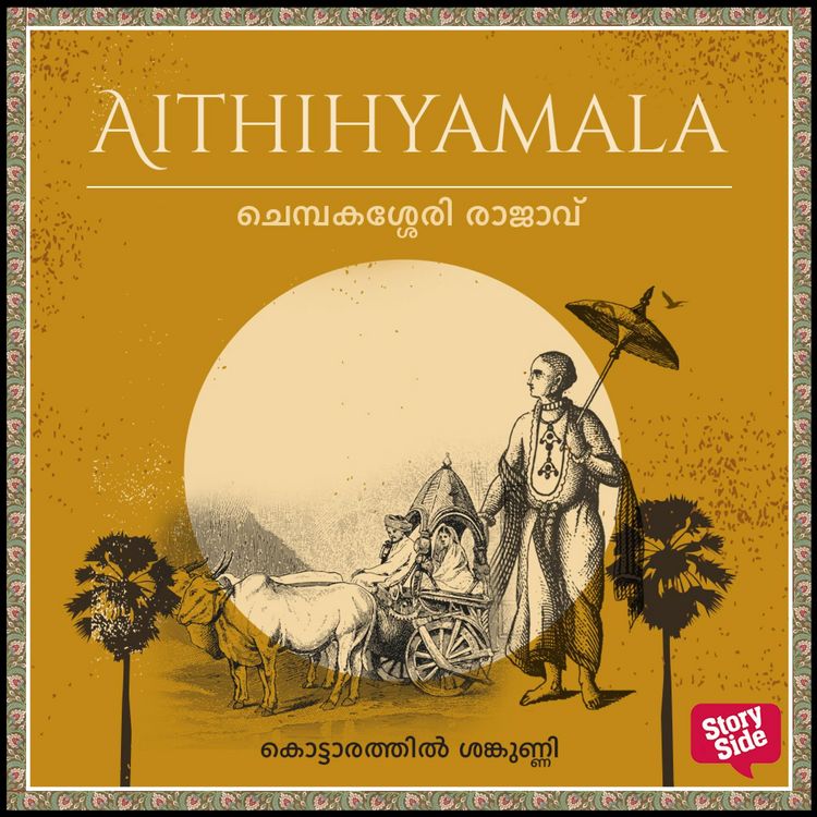 Produktbild: Chempakassery Raajaavu