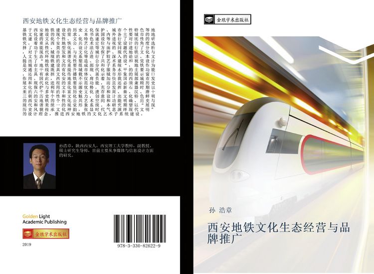 Produktbild: Xi an di tie wen hua sheng tai jing ying yu pin pai tui guang