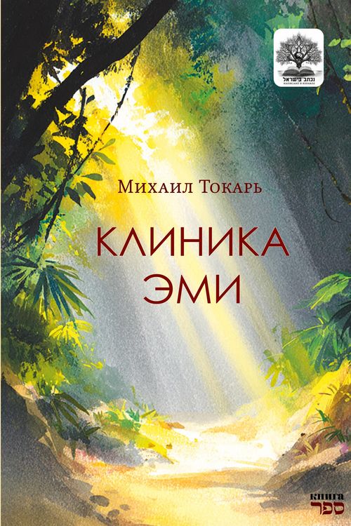 Produktbild: Klinika Emi