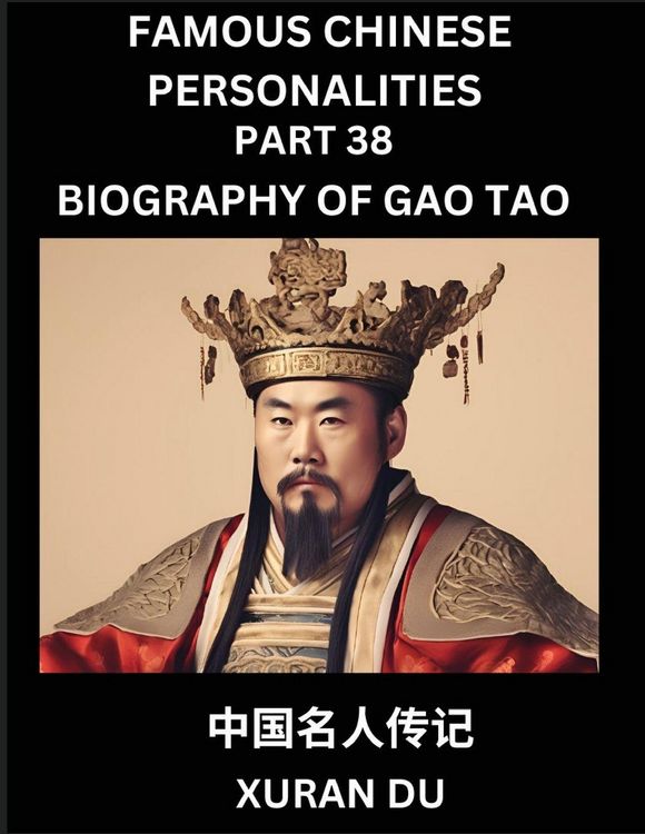 Produktbild: Famous Chinese Personalities (Part 38) - Biography of Gao Tao, Learn to Read Simplified Mandarin Chinese Characters by Reading Historical Biographies,