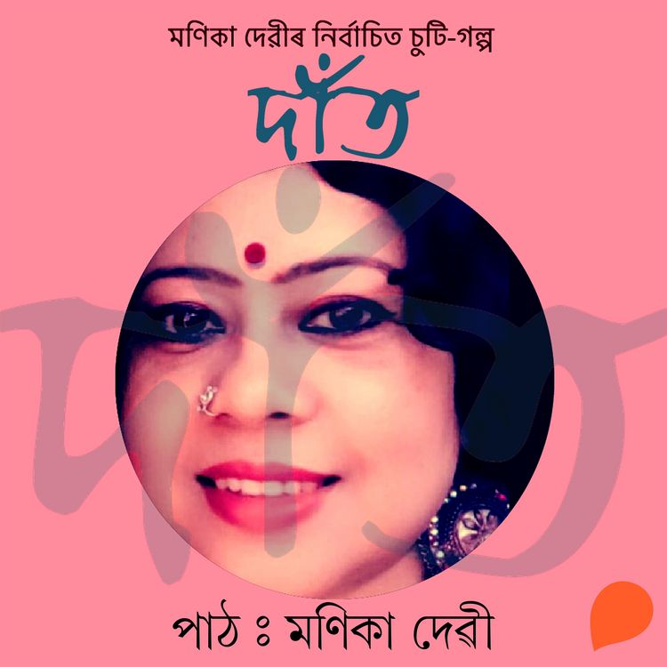 Produktbild: Daat