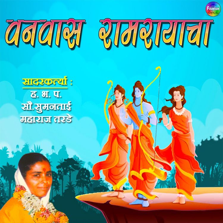Produktbild: Vanwaas Ramrayacha