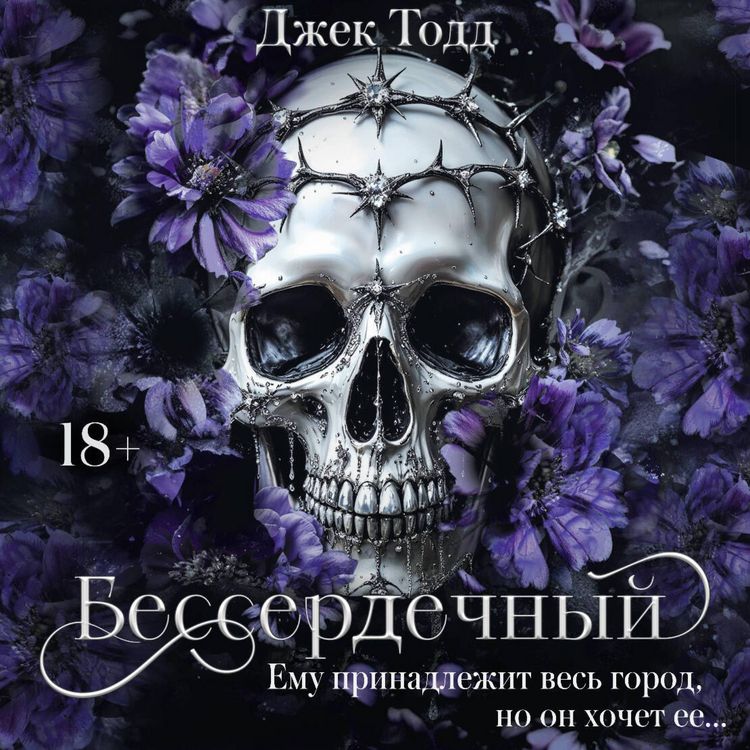 Produktbild: Besserdechnyy