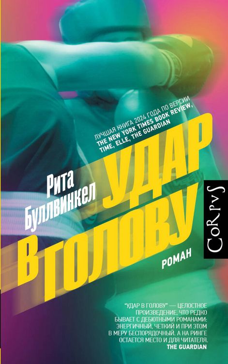 Produktbild: Udar v golovu