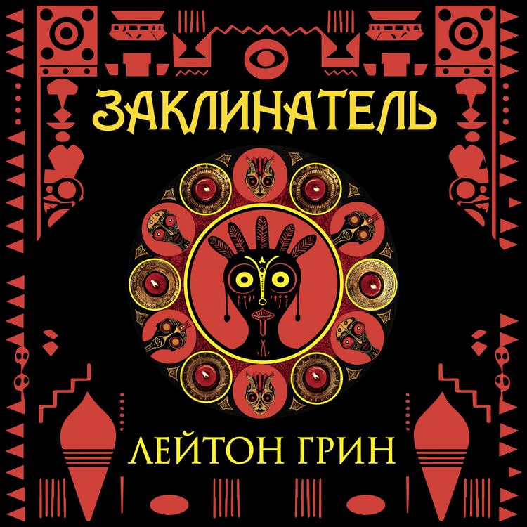 Produktbild: Zaklinatel'