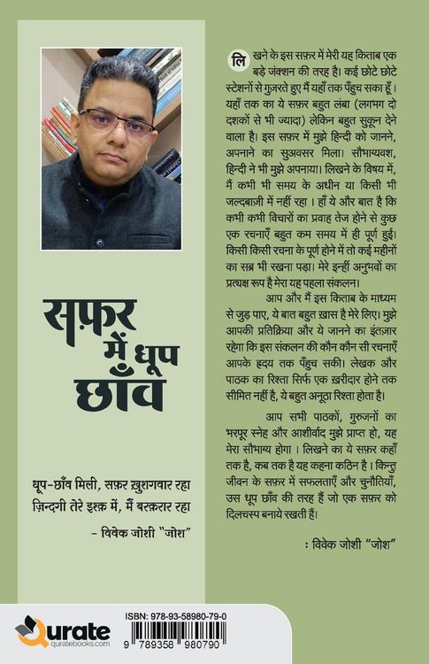 Produktbild: &iquest;&iquest;&iquest; &iquest;&iquest;&iquest; &iquest;&iquest;&iquest; &iquest;&iquest;&iquest; Safar Me Dhoop Chanw