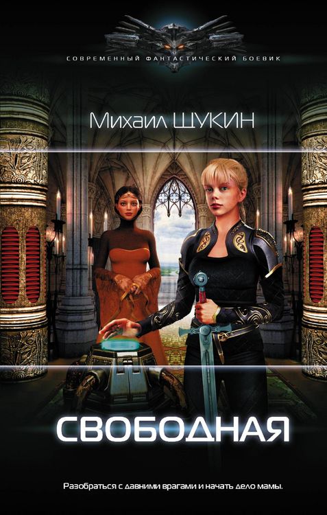 Produktbild: Svobodnaya