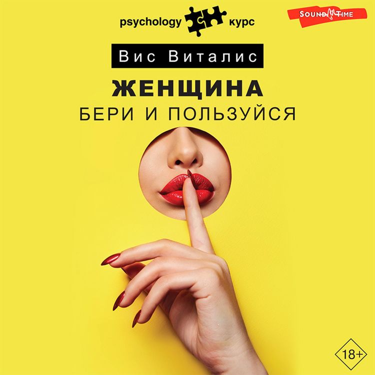 Produktbild: Zhenshchina. Beri i pol'zuysya