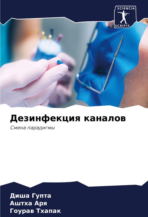 Produktbild: Dezinfekciq kanalow