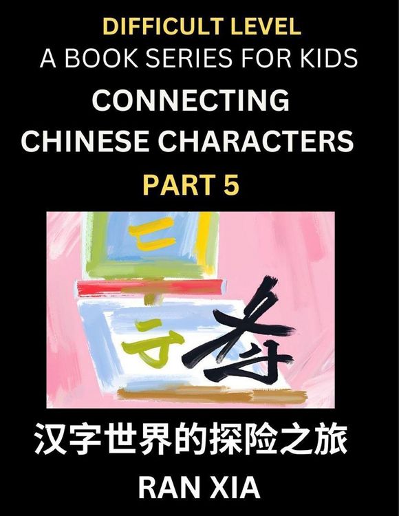 Produktbild: Simplified Chinese Characters for Kids (Part 5)- Difficult Level Test Series for Children to Recognize Chinese Characters by Column Matching, Suitable for HSK All Levels, Fast Learn Reading Mandarin Chinese Language, Culture, History with Simplified Chara