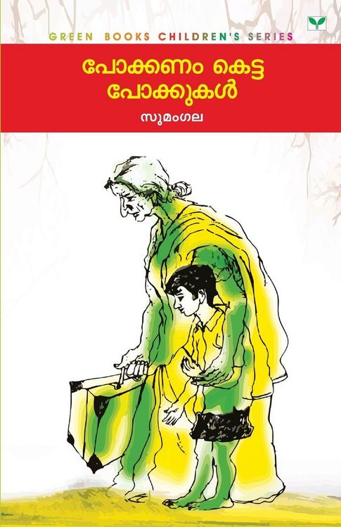 Produktbild: Pokkanamketta Pokkukal