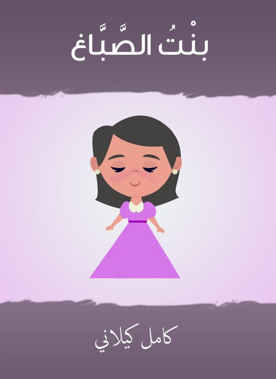 Produktbild: The girl of the pigment